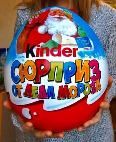 ортопедические матрасы бишкек цена: Большое праздничное яйцо “Kinder Сюрприз” – декоративная подарочная — 2