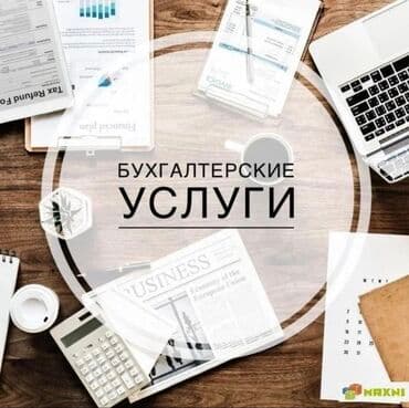 шабашные расценки на строительные работы рядом каракол: БУХГАЛТЕРСКИЕ УСЛУГИ! *Профессиональные услуги* бухгалтера для — 1