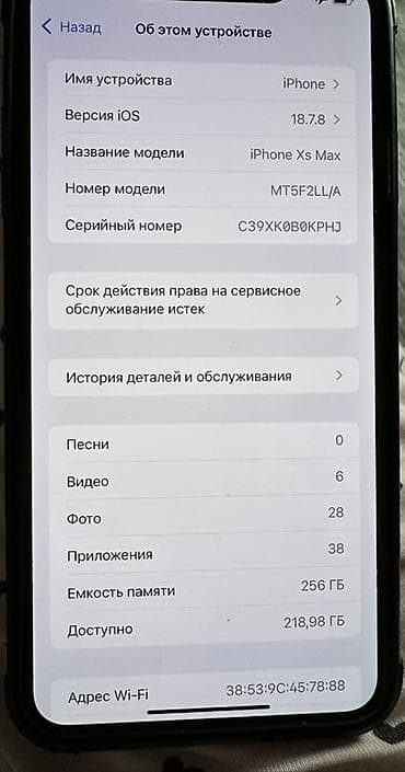 айфон 6х: IPhone Xs Max, Б/у, 256 ГБ, Черный, 79 % — 3