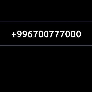 ошка красивые номера: Красивая сим-карта с «платиновым» номером формата +996 700 777 000 — 1
