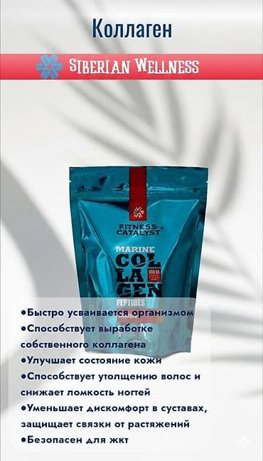 Косметика: Набор и отдельные продукты Siberian Wellness: 1) Гель для умывания с — 3