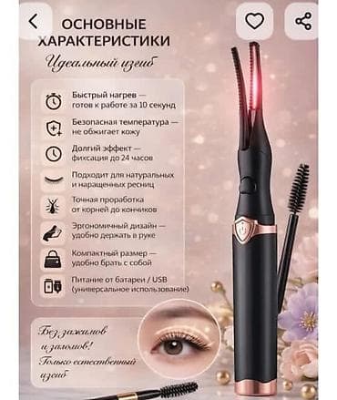 расчес: Плойка — 1