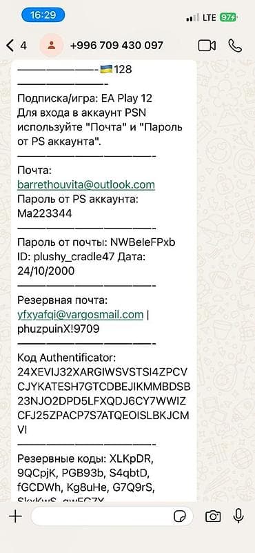 EA Play 12 для PSN — доступ к каталогу игр EA на 12 месяцев. Состав