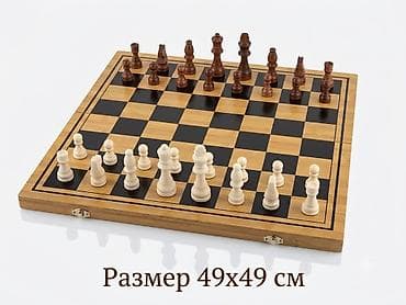 Шахматный набор складной 49×49 см. - Игровое поле: 49×49 см