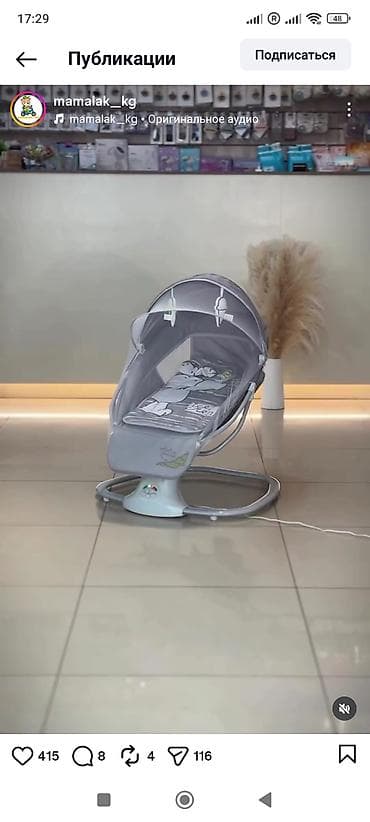 Парты: Детский шезлонг, Новый, Электронная, Железо, цвет - Серый — 1