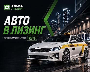 бутыль для вина: Наша компания поможет получить авто быстро и на выгодных условиях! — 1