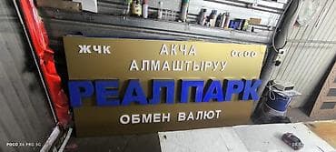 стена коркина: | Көлөмдүү тамгалар, | Монтаждоо — 2