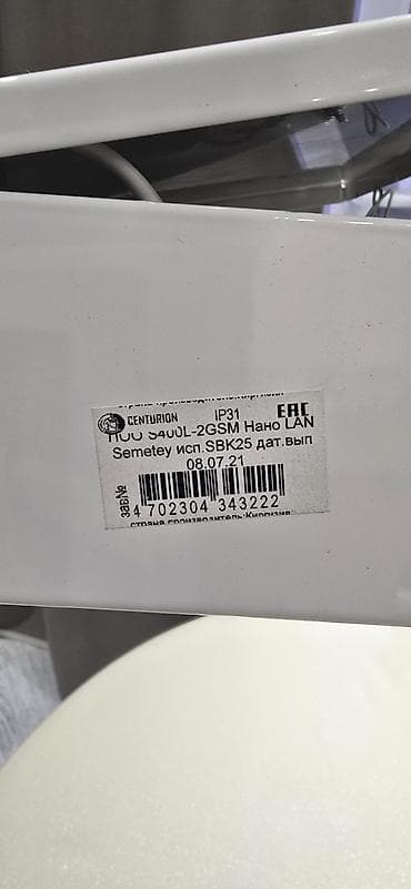 Пульт охранно-пожарной сигнализации CENTURION PDU S400L-2GSM NANO LAN