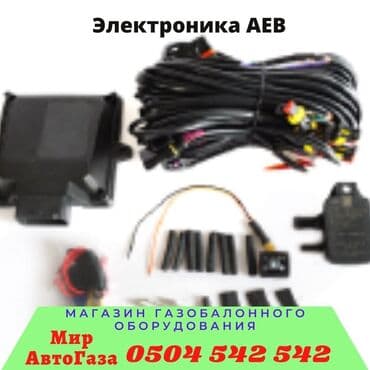 газовая оборудование на авто: ГБО, Новый — 21