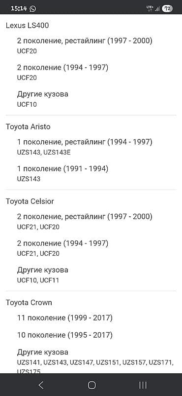 борт на камаз: Гидроусилитель Toyota Новый, Аналог, Япония — 6