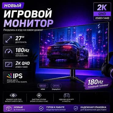 Монитор, Новый, QLED, 26" - 27"