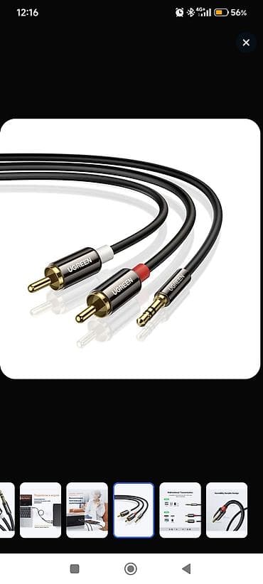 Техника и электроника: AUX → 2RCA аудио-кабель UGREEN - Назначение: подключение смартфона — 3