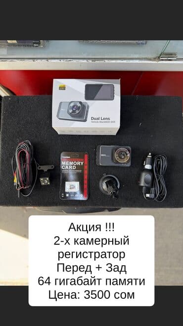 зеркало видеорегистратор антирадар камера парктроник: AZ - Car Video Capture Жаңы, Маңдайкы айнегине, GPS жок, G-Sensor бар, Антирадар жок — 7