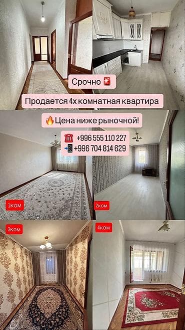 every day: 4 комнаты, 76 м², Индивидуалка, 5 этаж, Свежий ремонт — 1