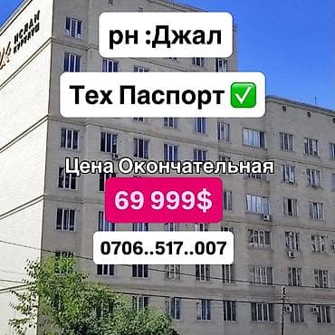 по ленинское: Продаётся просторная 1-комнатная квартира в Нижнем Джале! Этаж-3 — 1