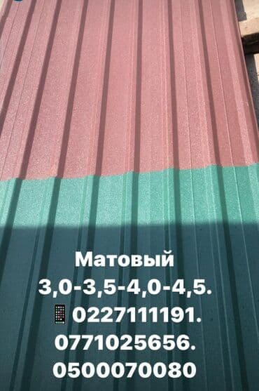 оцинкованный профнастил для кровли цена: Профнастил для крыши, Самые низкие цены Размеры — 5
