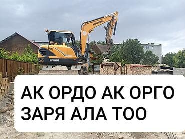 Экскаватор кызматтары | Дүмүрлөрдүн тамырларын жулуп салуу, Траншеялар, Котловандар