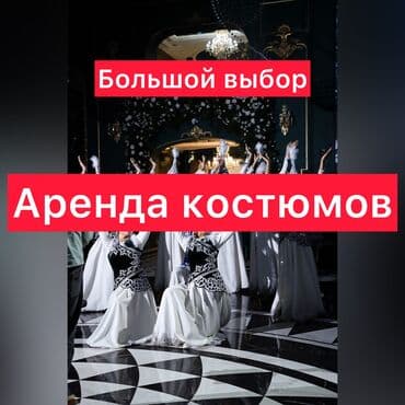 Танцевальное платье