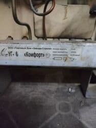 газ оборудования: Обслуживание Ремонт Диагностика Чистка Газовых Котлов — 3