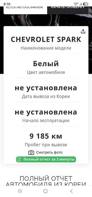 митсубиси спэйс стар: Chevrolet Spark: 2016 г., 1 л, Автомат, Бензин, Хэтчбэк — 10