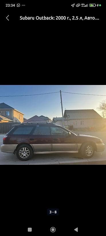 Унаа сатуу: Subaru Outback: 2000 г., 2.5 л, Автомат, Газ — 3