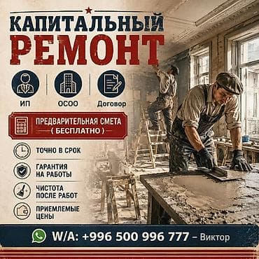 remont kvartir: Больше 6 лет опыта — 1