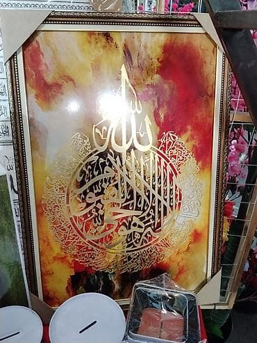 berber mirror second hand: Картина с арабской каллиграфией в раме. - Настенное панно с крупной — 1