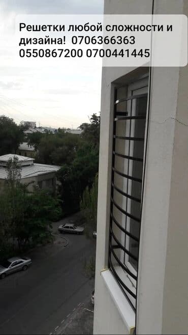 строительство домов из металлоконструкций: Сварка | Решетки на окна Бесплатная смета, Гарантия, Высотные работы — 6