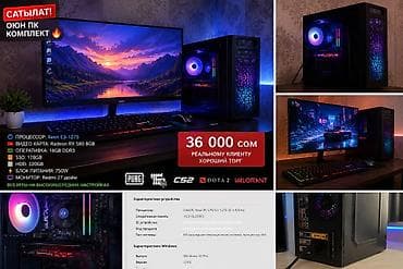 3d принтер bambu lab: Компьютер, ядер - 4, ОЗУ 16 ГБ, Для несложных задач, Б/у, Intel Xeon, AMD Radeon RX 580, HDD + SSD — 1