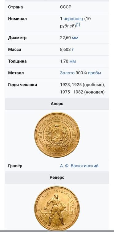 Значки: Продам золото 900 пробы — 2