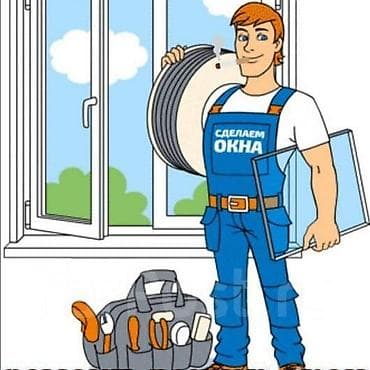 Стекло пакетов!!!! Стекло пакетов на пластиковые окна и двери Стекло