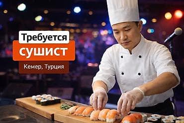 Такси, логистика, доставка: Требуется Повар : Сушист, Фаст-фуд кухня, 1-2 года опыта — 1