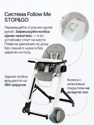 коляска автолюлька: Стульчик для кормления, Б/у, Peg perego, Трансформер, цвет - Белый — 8
