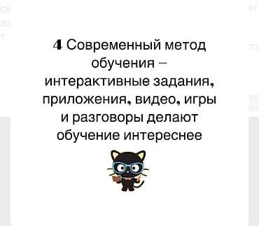 Языковые курсы: Языковые курсы Английский Для взрослых, Для детей — 5