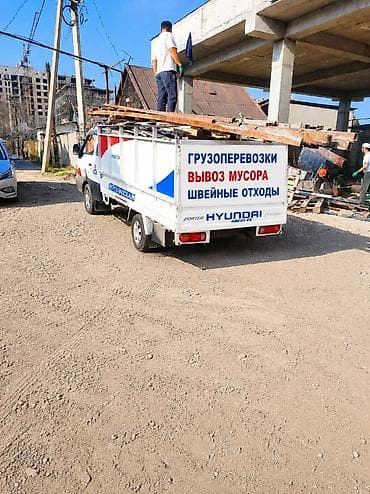 Заказать Хендай портер, Вывоз строй мусора