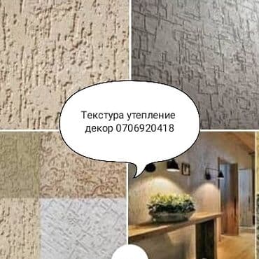 каркасные дома проекты и цены бишкек: Ремонт фасада, Утепление фасада, Фасадный декор | Рамки | Пенопласт, Penoplex, Базальт Больше 6 лет опыта — 1