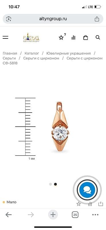 Серьги: Серьги, Проба 585, Камни Сваровски, Женские, Б/у — 5