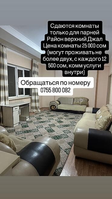 квартира частном секторе: 3 комнаты, Собственник, С мебелью полностью — 7