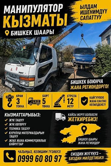 весы кран: Стрела 12 м, 3 т, Борт 5 кг — 1