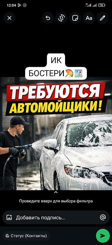 машинка для химчистки: Требуется Автомойщик, Оплата: Ежедневно, Процент от дохода, Менее года опыта — 1