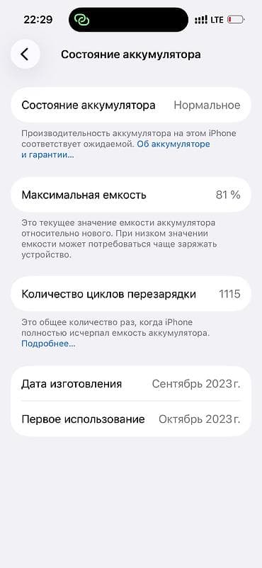 windows 10 pro: IPhone 15 Pro, Б/у, 256 ГБ, Blue Titanium, Защитное стекло, 81 % — 2