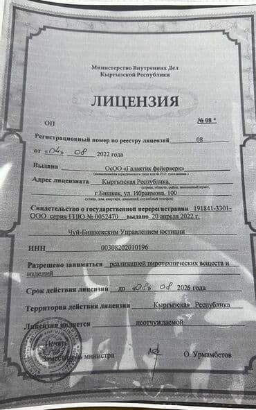 салют заказать: Большой выбор. Ракеты, фонтаны, батареи салютов, хлопушки, бенгальские — 12