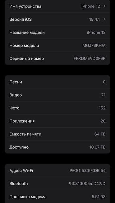 мини айфоны: IPhone 12 mini, Б/у, 64 ГБ, Красный, 81 % — 5