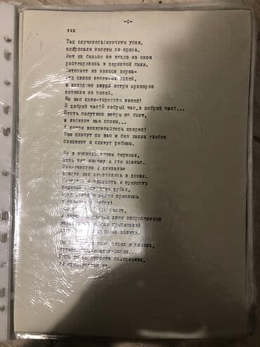 купить коран на русском языке в бишкеке: Полное собрание песен В В Высоцкого. Или поменяю на продукты — 2