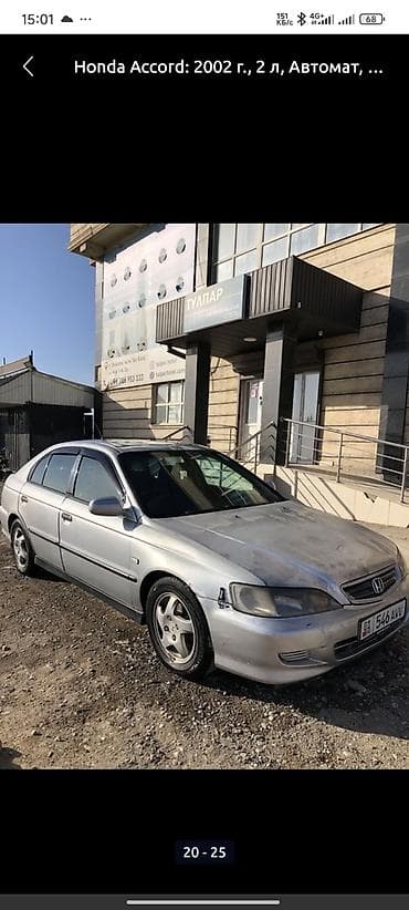 dio 27: Honda Accord: 2002 г., 2 л, Автомат, Бензин, Седан — 7