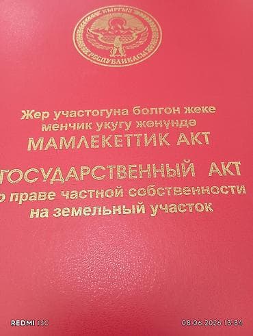 секвоя продажа: 7 соток, Для строительства, Красная книга, Договор купли-продажи — 1