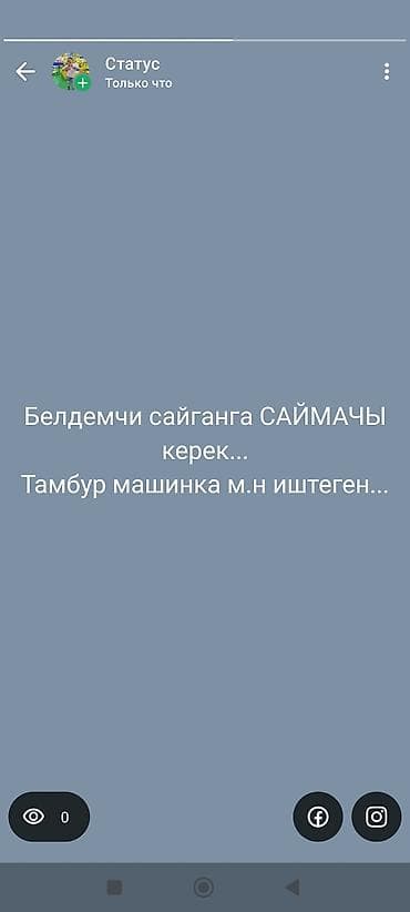 Ищем вышивальщицу для Белдемчи. Требуется мастер по тамбурной вышивке at lalafo.kg Ищем вышивальщицу для Белдемчи. Требуется мастер по тамбурной вышивке