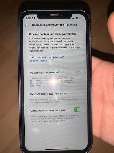 скупка iphone: IPhone Xr, Б/у, 128 ГБ, Синий — 5