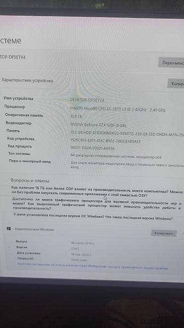 монитор компа: Игровой/рабочий ПК с монитором и периферией Характеристики системы: - — 1