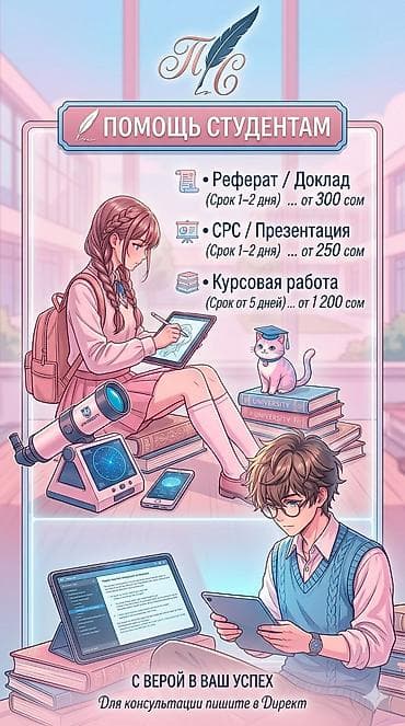 nokia 7210: ✨ Привет! Я помогаю студентам закрывать дедлайны без стресса 💻 — 2